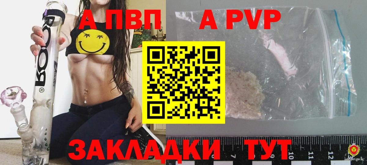 Alfa_PVP крисы CK  Вход с VPN  APVP Crystall  A-PVP крисы CK  Чебоксары 