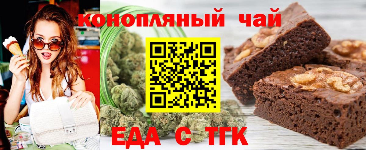 Чебоксары  Печенье с ТГК марихуана  Вход с VPN 