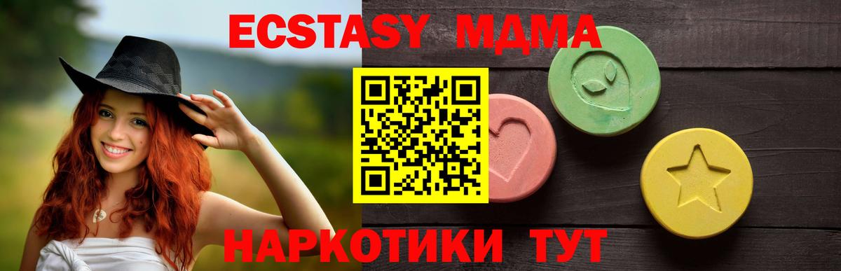 Чебоксары  Ecstasy 250 мг  Экстази 250 мг  Вход с VPN 