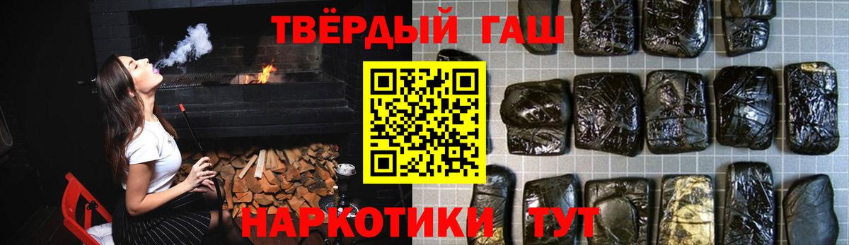 ГАШ  Вход с VPN  Гашиш Изолятор  Чебоксары  ГАШ Cannabis 