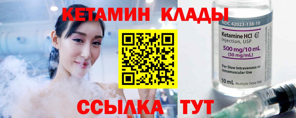 КЕТАМИН ketamine Чебоксары