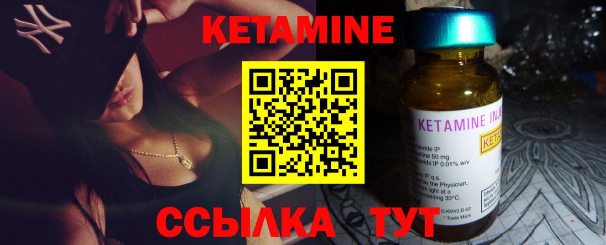 Чебоксары  Кетамин VHQ  Вход с VPN  КЕТАМИН ketamine 