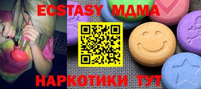 MDMA Малоярославец