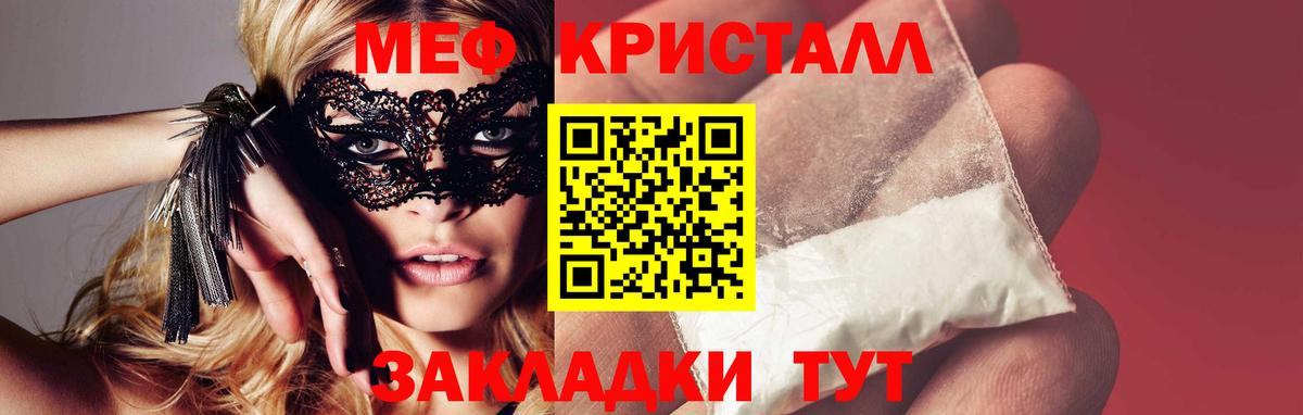 Чебоксары  Меф mephedrone  Мефедрон  МЕФ  Вход с VPN  МЕФ мяу мяу 