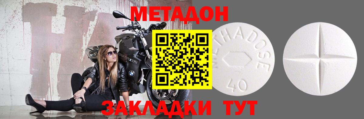 Чебоксары  МЕТАДОН methadone  Метадон кристалл  Вход с VPN 