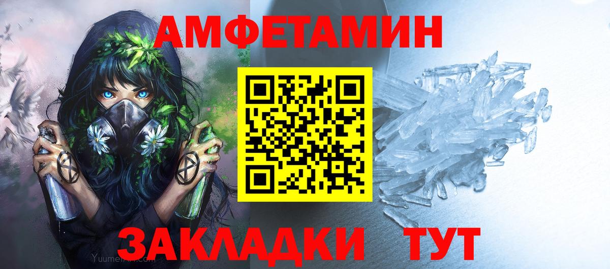 Первитин винт  Вход с VPN  Чебоксары 
