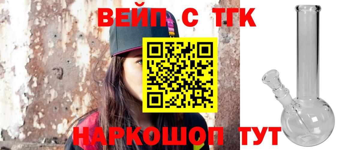 Дистиллят ТГК концентрат Чебоксары